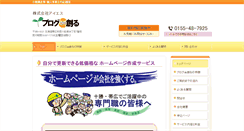 Desktop Screenshot of bhp-ic.jp