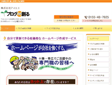 Tablet Screenshot of bhp-ic.jp